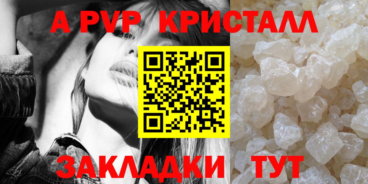 A PVP VHQ Южноуральск