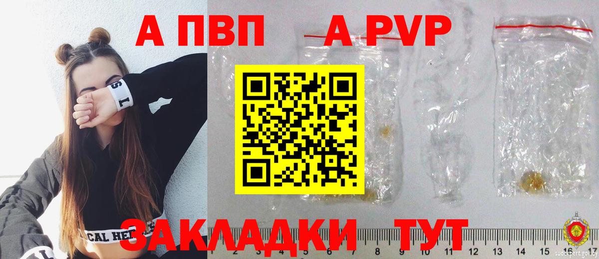 Alpha PVP СК  Alpha-PVP Crystall  A PVP СК  APVP  Вход с VPN  Южноуральск 