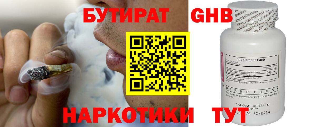 Бутират Butirat  Вход с VPN  Бутират  Южноуральск 