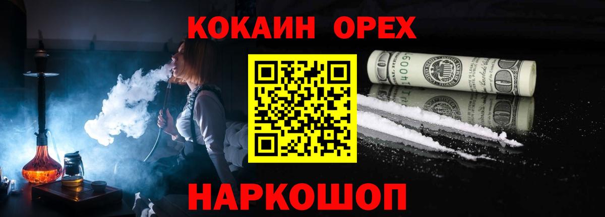 КОКАИН 99% Южноуральск