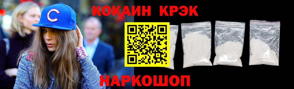 COCAIN Columbia  Вход с VPN  Южноуральск  Кокаин  Cocaine 99% 