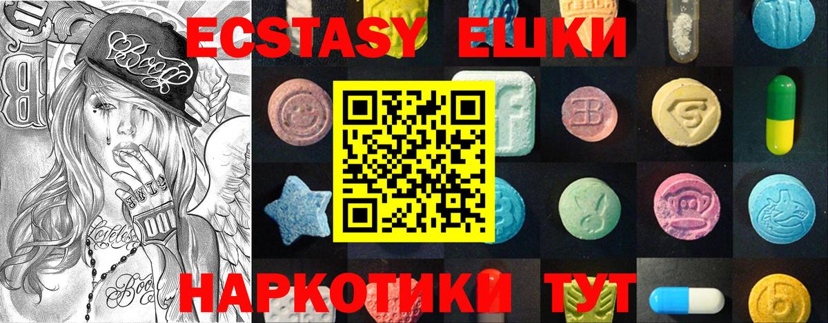 Ecstasy Philipp Plein  ЭКСТАЗИ  Южноуральск  Вход с VPN 