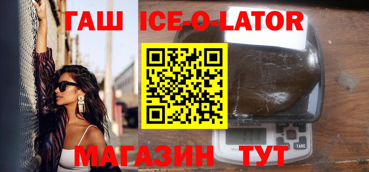 Гашиш 40% ТГК  ГАШИШ  Южноуральск  сколько стоит  ГАШИШ ice o lator  Вход с VPN 