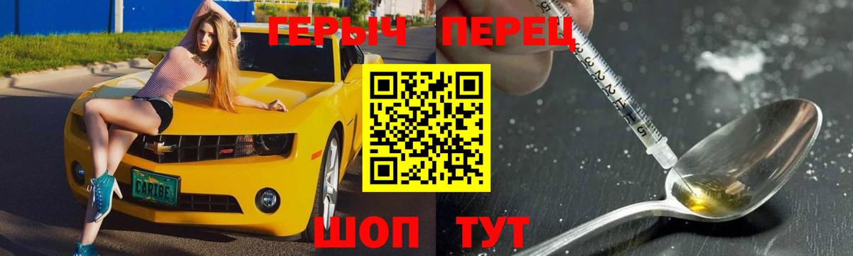 Героин Heroin  Вход с VPN  Южноуральск 