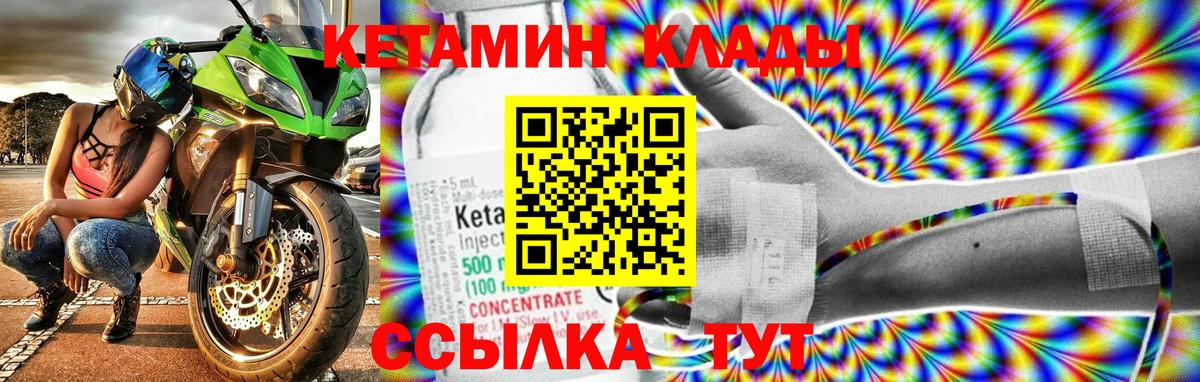 Кетамин ketamine  Вход с VPN  Южноуральск  Кетамин VHQ 