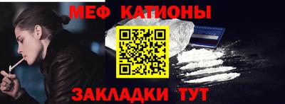 мефедрон Бугуруслан
