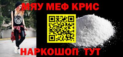 мефедрон Бугуруслан