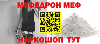 мефедрон Бугуруслан
