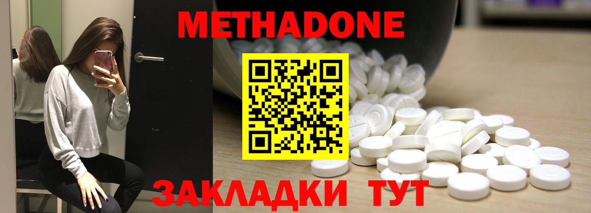 Метадон белоснежный  Вход с VPN  Южноуральск 