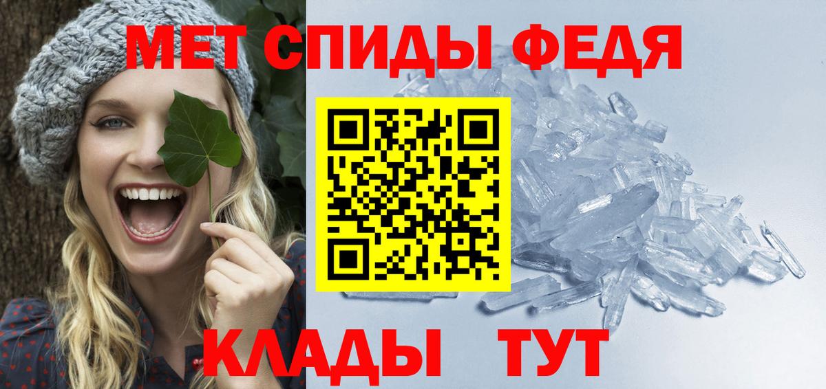 Метамфетамин пудра Южноуральск