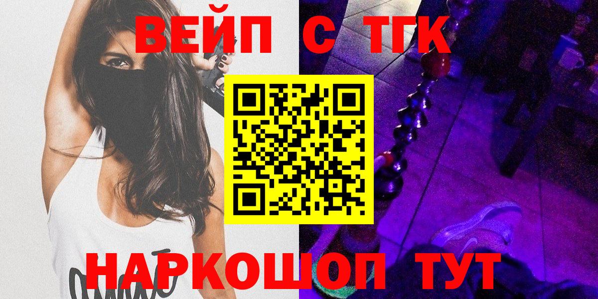 ТГК Wax Южноуральск