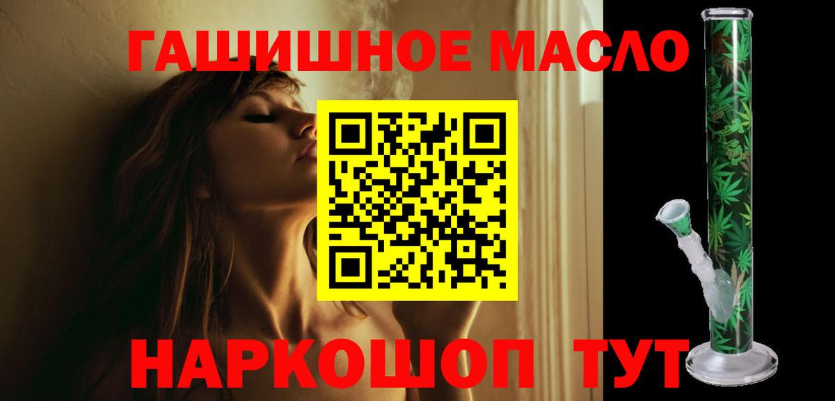 Дистиллят ТГК жижа  Вход с VPN  Южноуральск 